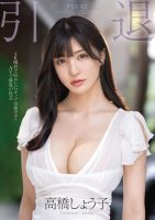 [21+] For 4 Days,Erotic True Love-Shoko Takahashi [MIDE-670]