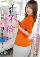[21+] A Frustrated Married Woman with A Part-time Job- Amatsuka Moe [FSDSS-681-Decensored]