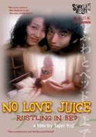 (18+)No Love Juice: Rustling In Bed (1999)
