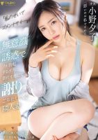 [21+] A Girl from The Opposite Room-Yuko Ono(AOI) [FSDSS-302-Decensored]
