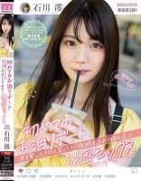 [21+] First Staying Date – Ishikawa Mio (Decensored – MIDV-011)