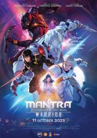 Mantra Warrior: The Legend of The Eight Moons (2023)